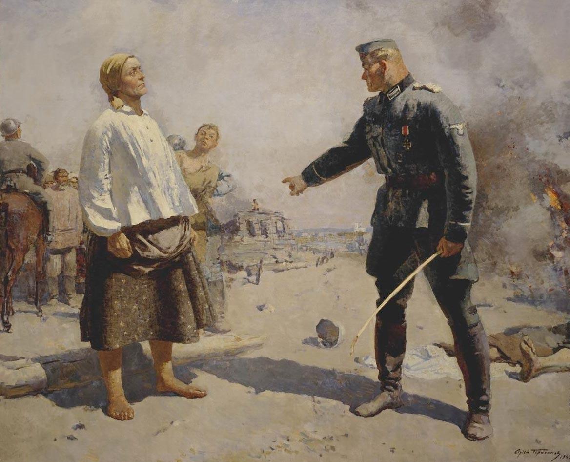 Герасимов Сергей Васильевич, «Мать партизана» 1943 г