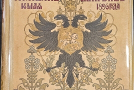Букинистика, Коронованы в Москве 14 мая 1896 года