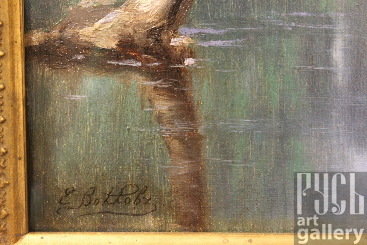 Антикварные картины (живопись и графика) "Речка в усадьбе", Волков Ефим Ефимович (1844 — 1920)