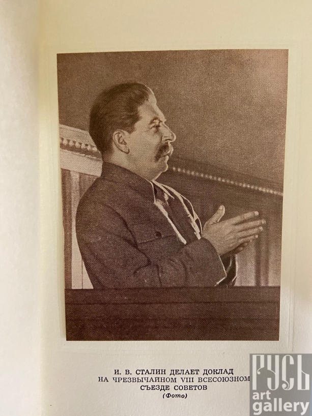 Книги "И. В. Сталин — Собрание сочинений", И. В. Сталин
