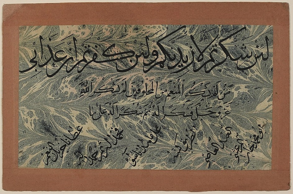 Эбру. Стих из Корана, написанный на бумаге, окрашенной в технике эбру